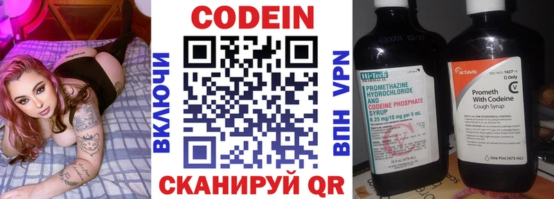 Кодеиновый сироп Lean напиток Lean (лин)  где купить   Нестеров 