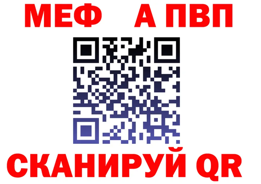 МЕФ кристаллы ссылка это mega Нестеров