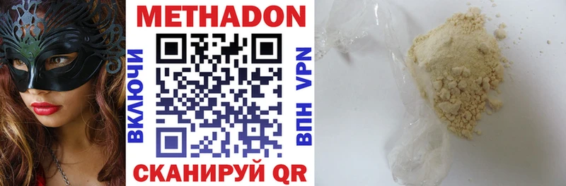 МЕТАДОН VHQ  закладка  Нестеров 