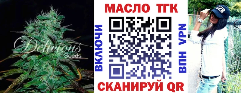ТГК гашишное масло  Нестеров 